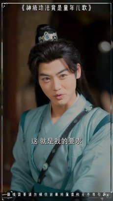 神级功法竟是童年儿歌