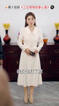 三位哥哥的掌心宠