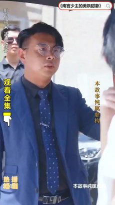 南宫少主的美飒甜妻