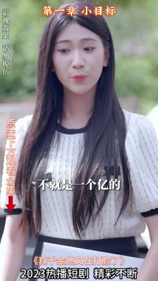 真千金她又在打脸了