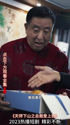 天师下山之总裁爱上我