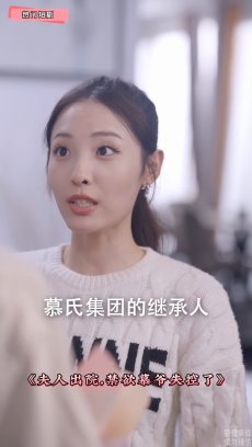 夫人出院禁欲慕爷失控了