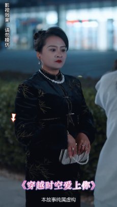 穿越时空爱上你