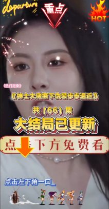 绅士大佬撕下伪装步步逼近