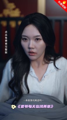 霍爷每天在线养崽