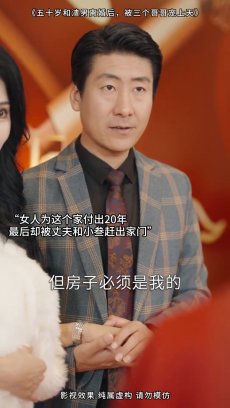 五十岁和渣男离婚后被三个哥哥宠上天