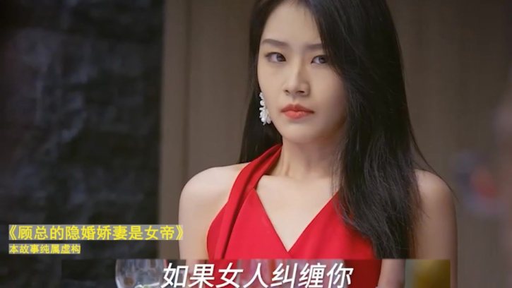 顾总的隐婚娇妻是女帝