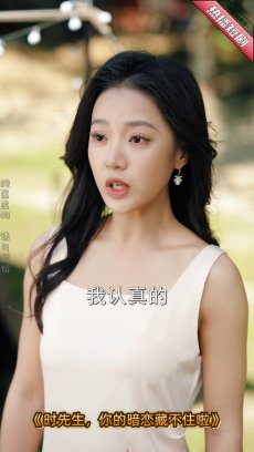 时先生你的暗恋藏不住啦