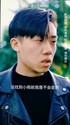 孤注一掷之消失的她