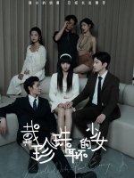 戴珍珠耳环的少女