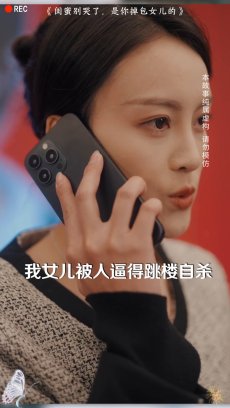 闺蜜别哭了是你掉包女儿的