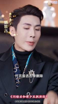 闪婚后和傅少互飙演技