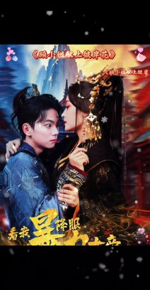 顾小姐献上彼岸花