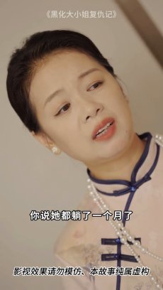 黑化大小姐复仇记