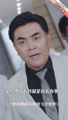 查出绝症后我创飞全世界