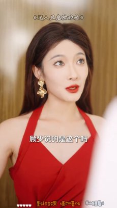 迷人且危险的她