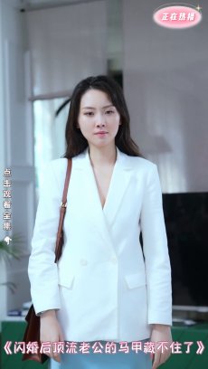 闪婚后顶流老公的马甲藏不住了