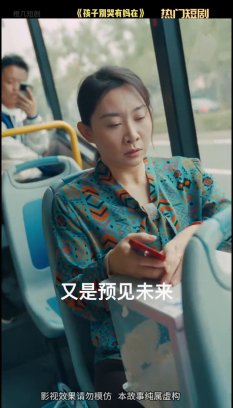 孩子别哭有妈在