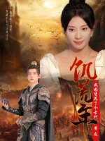 饥荒年我囤货养了个古代男友