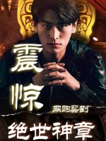 震惊网购买到绝世神章