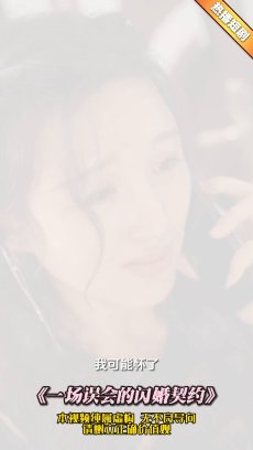 一场误会的闪婚契约